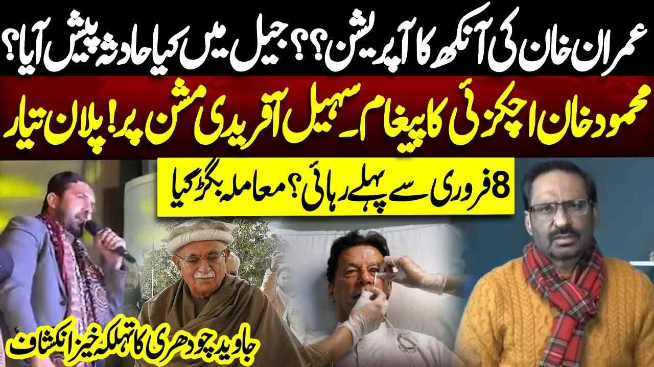 Imran Khan Health Update & PTI Controversy | Sohail Afridi Mission | Javed Chaudhry's Revelation
