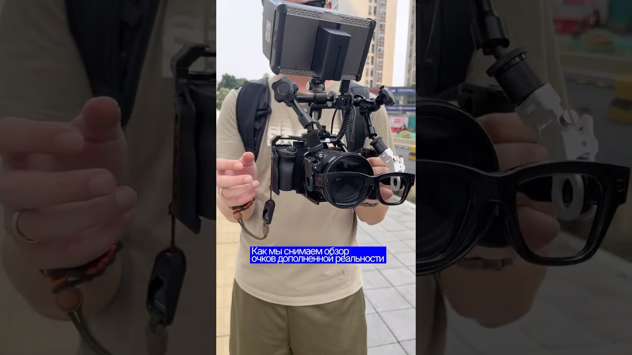 Как мы снимали AR очки Ray-Ban Display
