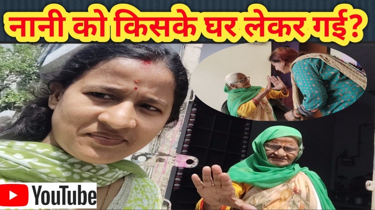 Nani Aayi Aur Phir Gaye Is Ghar 🏠 | @vanyapandey001