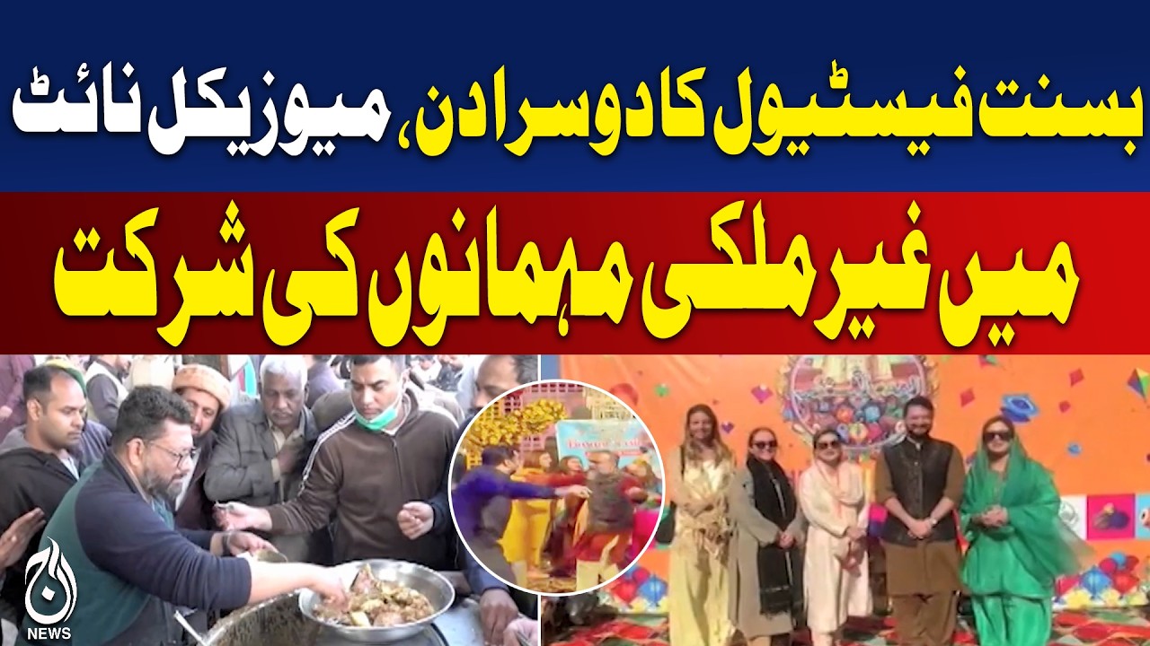 Lahore Basant Festival | TDCP Event | Musical Night with Foreign Guests - Aaj Pakistan News