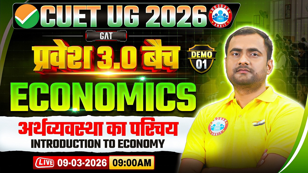 CUET 2026 Economics Introduction to Economy | Demo 1 | CUET UG 2026 | प्रवेश 3.0 Batch | RWA