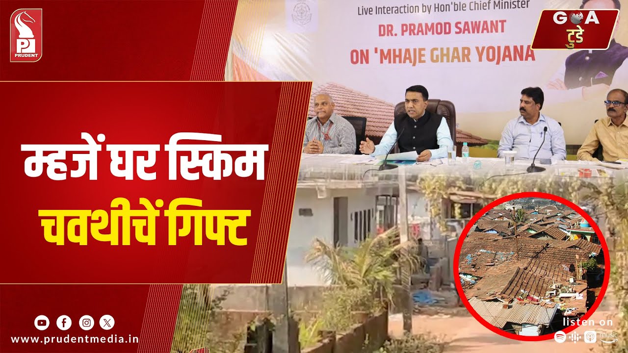 Konkani Prime News 230825