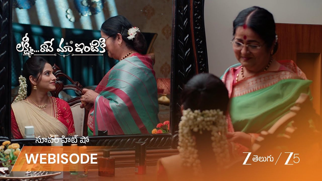 LAKSHMI RAAVE MAA INTIKI | లక్ష్మి మనసు గెలుచుకోమని మాధవుని కి సలహా ఇచ్చిన అత్తగారు