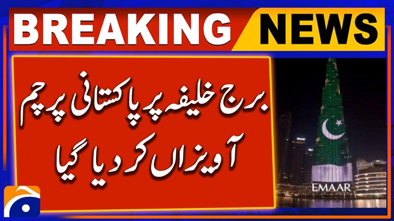 Pakistan Flag on Burj Khalifa | Breaking News | 14th August Celebration - Geo News