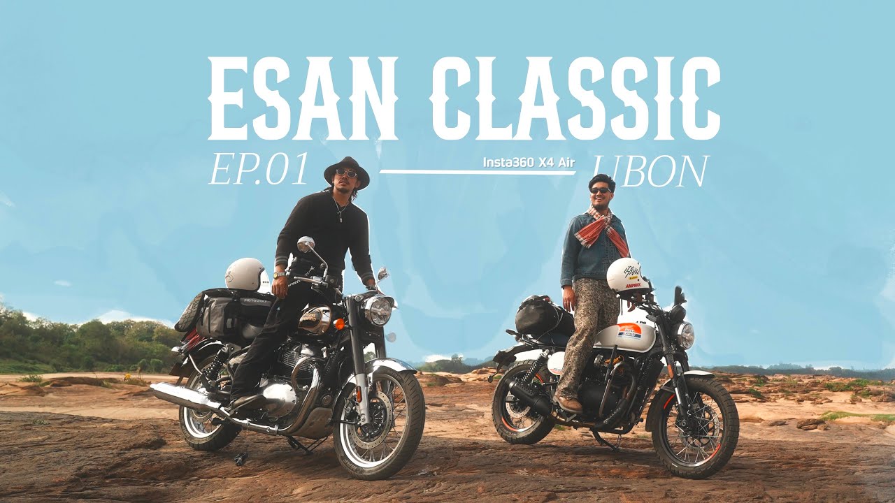 EP.1 ESAN CLASSIC เมื่อเราหมดแพชชั่น...เราจึงออกเดินทาง