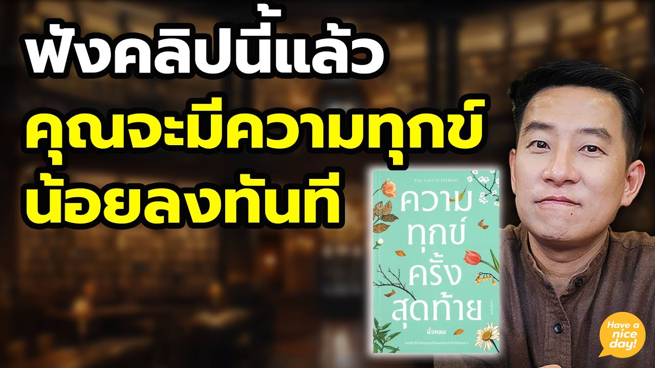 เข้าใจ 