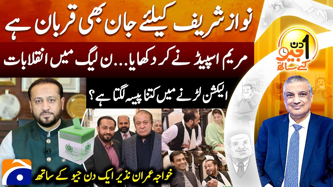 Khawaja Imran Nazir - 