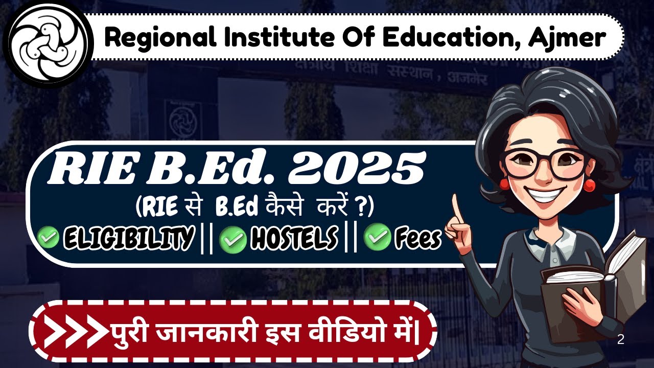 RIE NCERT B.Ed. || RIE AJMER|| NCERT B.Ed.