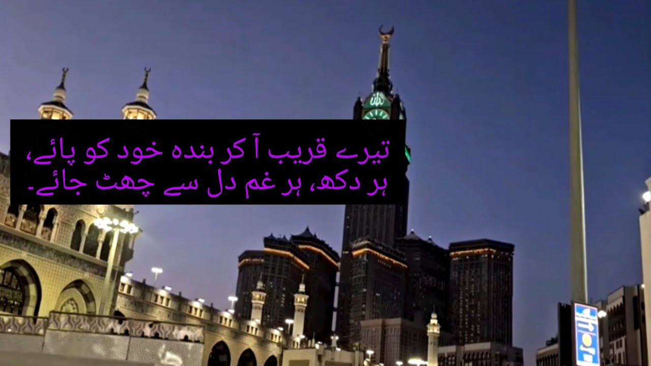 سرداریاں مختاریاں محمد ﷺ تک ختم ہو گئیں | دل ہلا دینے والی نعت 2026♥️🌹🔔👍