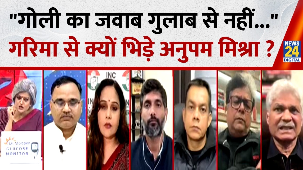 "न्यायालय UP को पुलिस राज्य बनने की अनुमति नहीं दे सकता"बयान पर क्या बोले RLD प्रवक्ता Anupam mishra