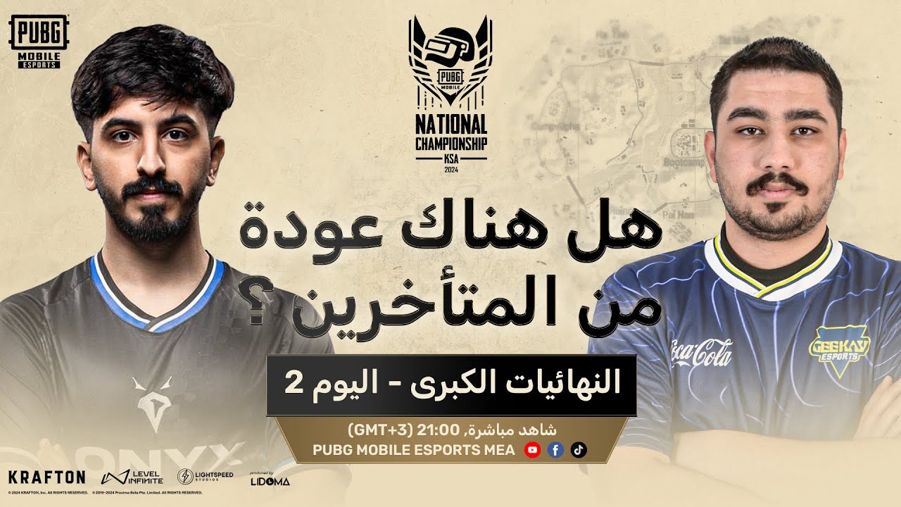 2024 PMNC  السعودية النهائيات - اليوم الثاني