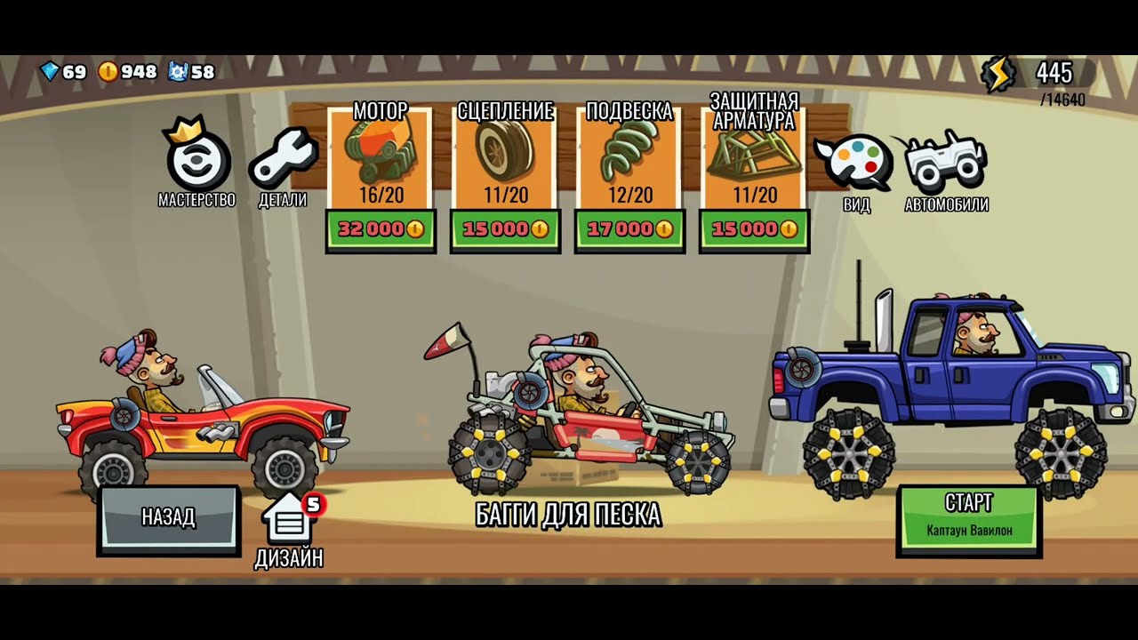 HILL CLIMB RACING 2 🔥14