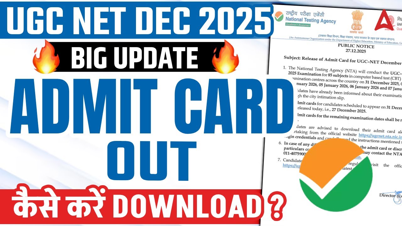 UGC NET Admit Card 2025 Out | UGC NET Admit Card kaise download kare | UGC NET Dec 2025 Admit Card