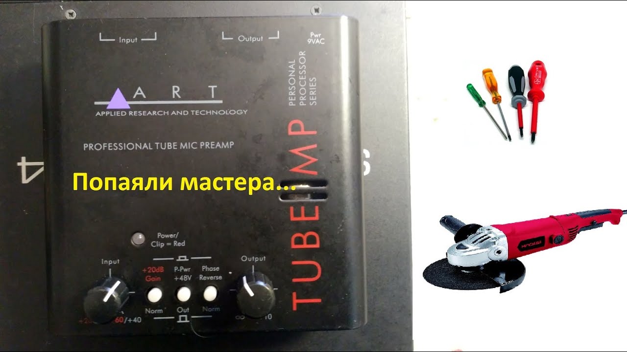 TUBE AMP ART repair
