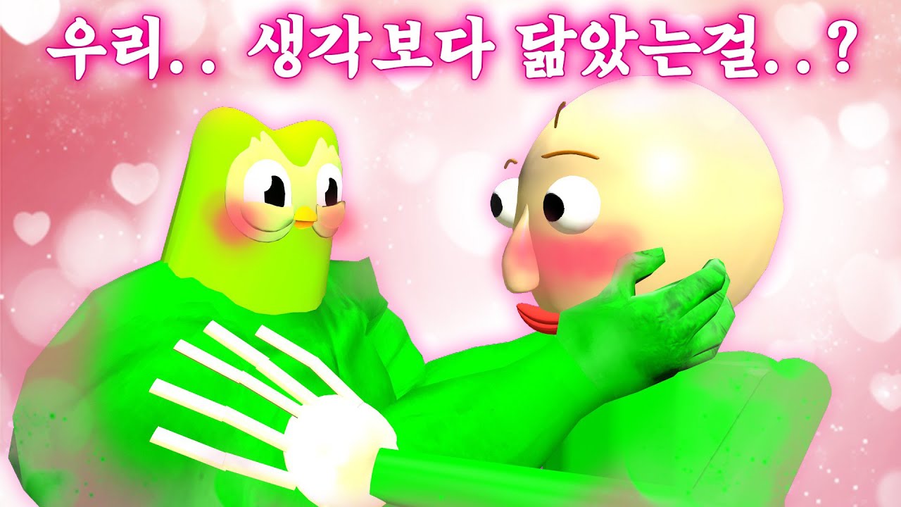 화해
