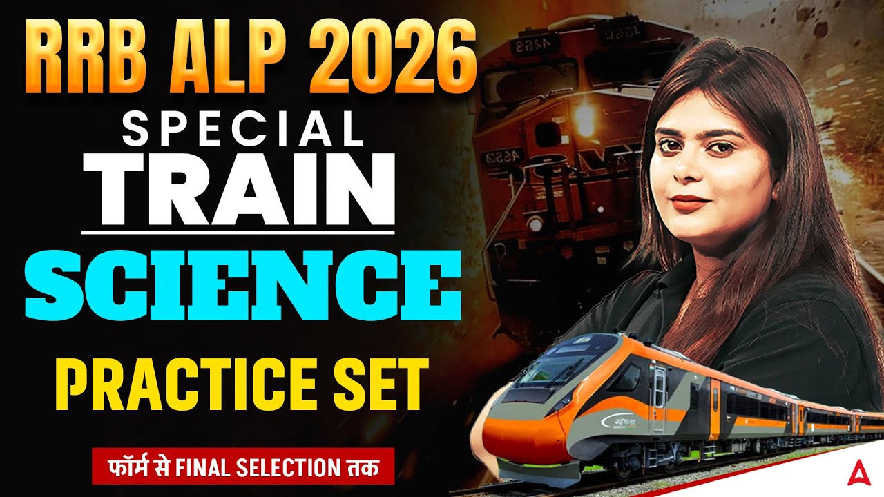 RRB ALP 2026 | RRB ALP Science Practice Set 24 | RRB ALP Science Classes By Neeraj Mam