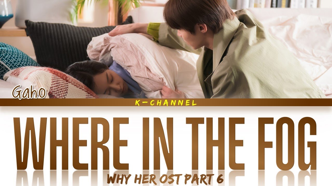 Where In The Fog (안개 속 어디로) -  Gaho (가호) | Why Her (왜 오수재인가) OST Part 6 | Lyrics 가사 | Han/Rom/Eng
