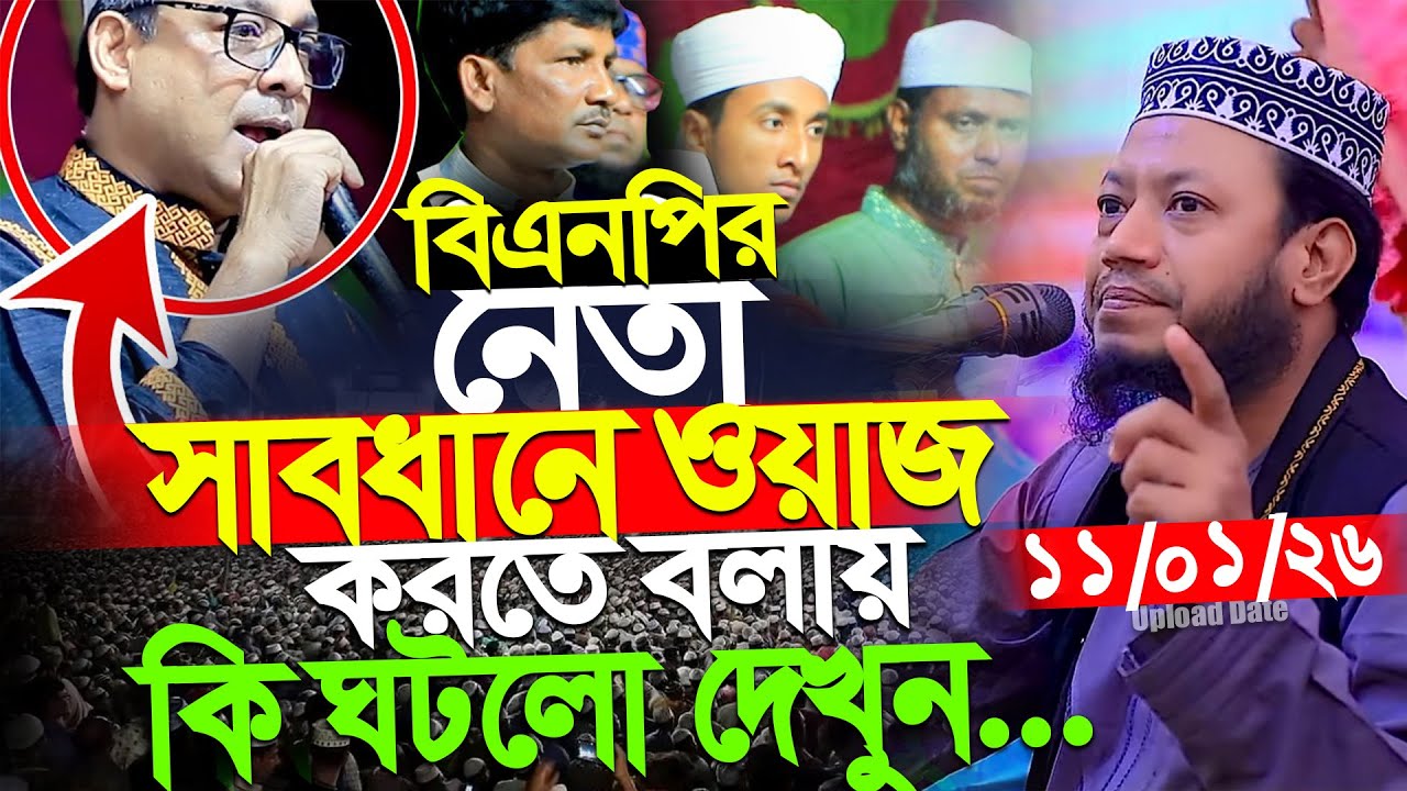 মুফতী আমির হামজা নতুন ওয়াজ । সাবধানে ওয়াজ করবেন । mufti amir hamza new waz । amir hamza new waz