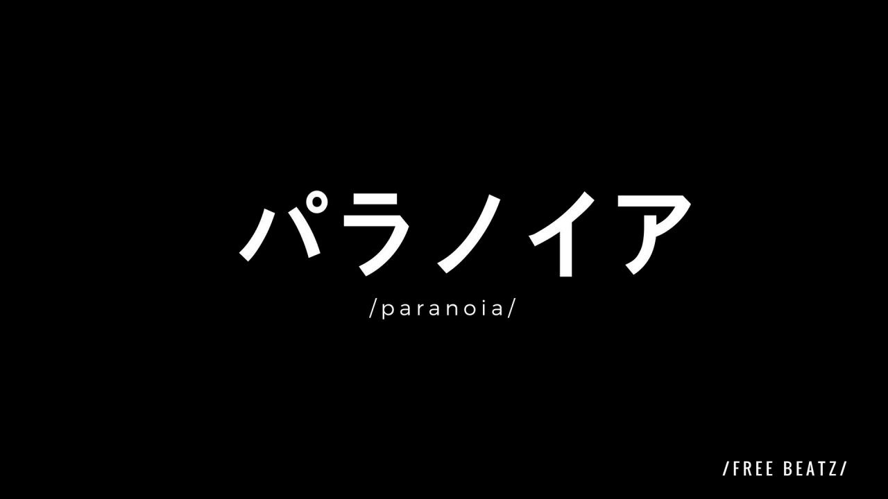 (Free) Dave East Paranoia Type Beat 2017 - "Paranoia" // Free Beatz [No Tags]