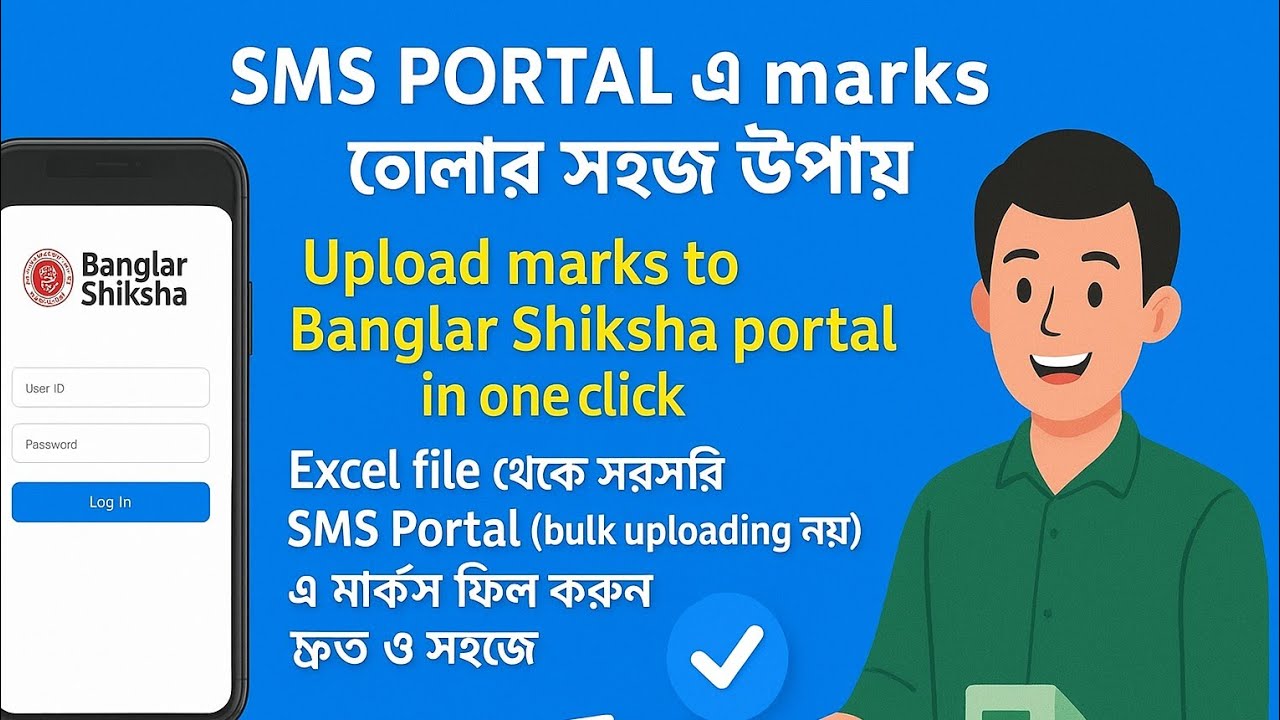 Upload marks to the Banglar Shiksha SMS portal with a single click.