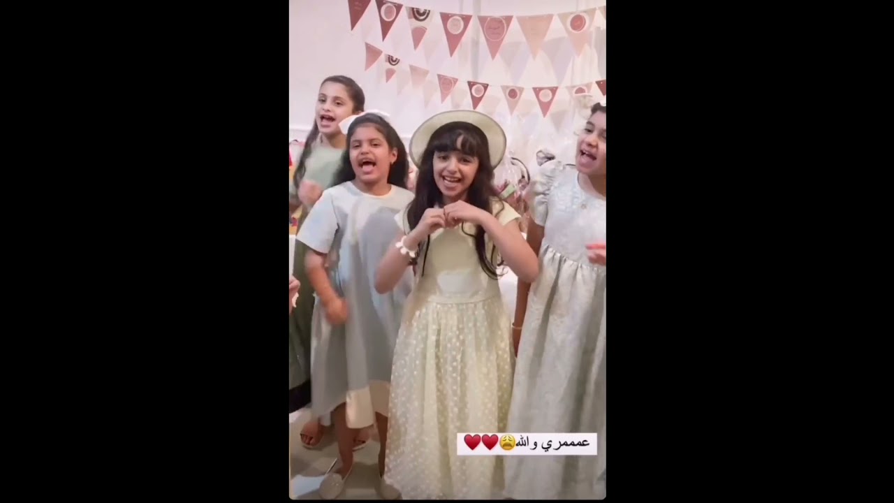 حفل اعتزال بنات المجد مع لينا العيد وبثينه عبد الله 😢❤️