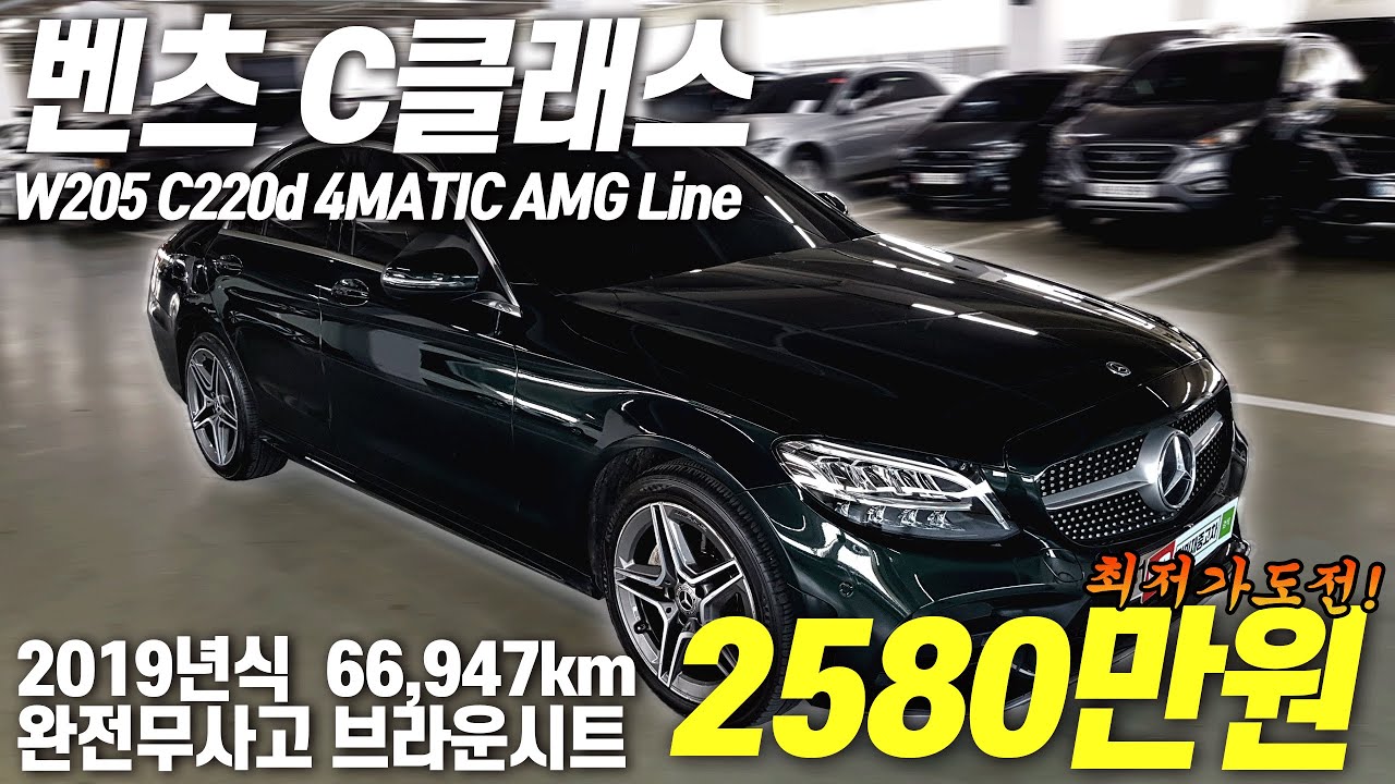 [판매완료] 연비 깡패!! 2천만원대 벤츠 C220d 4메틱 AMG LINE