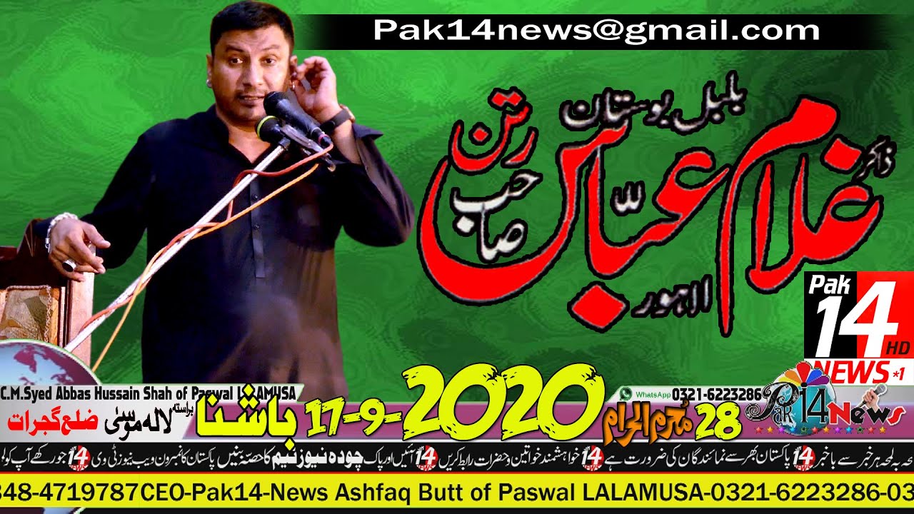 Zakir Ghulam Abbas Ratan-Majlis BASNHA-1442-via LALAMUSA-Date-17-9-2020