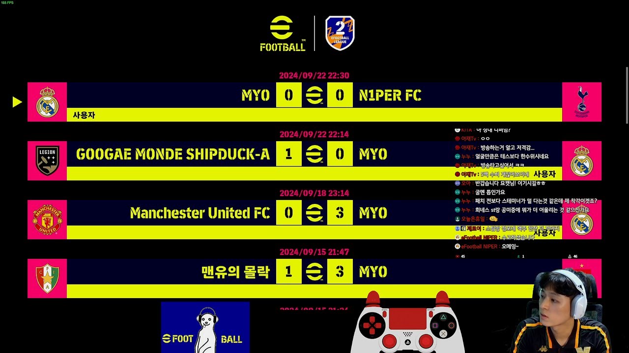 이풋볼 2025 묘캣, 디비전 1 가는중 4천명 구독자 기념! 첫 캠 라이브 방송