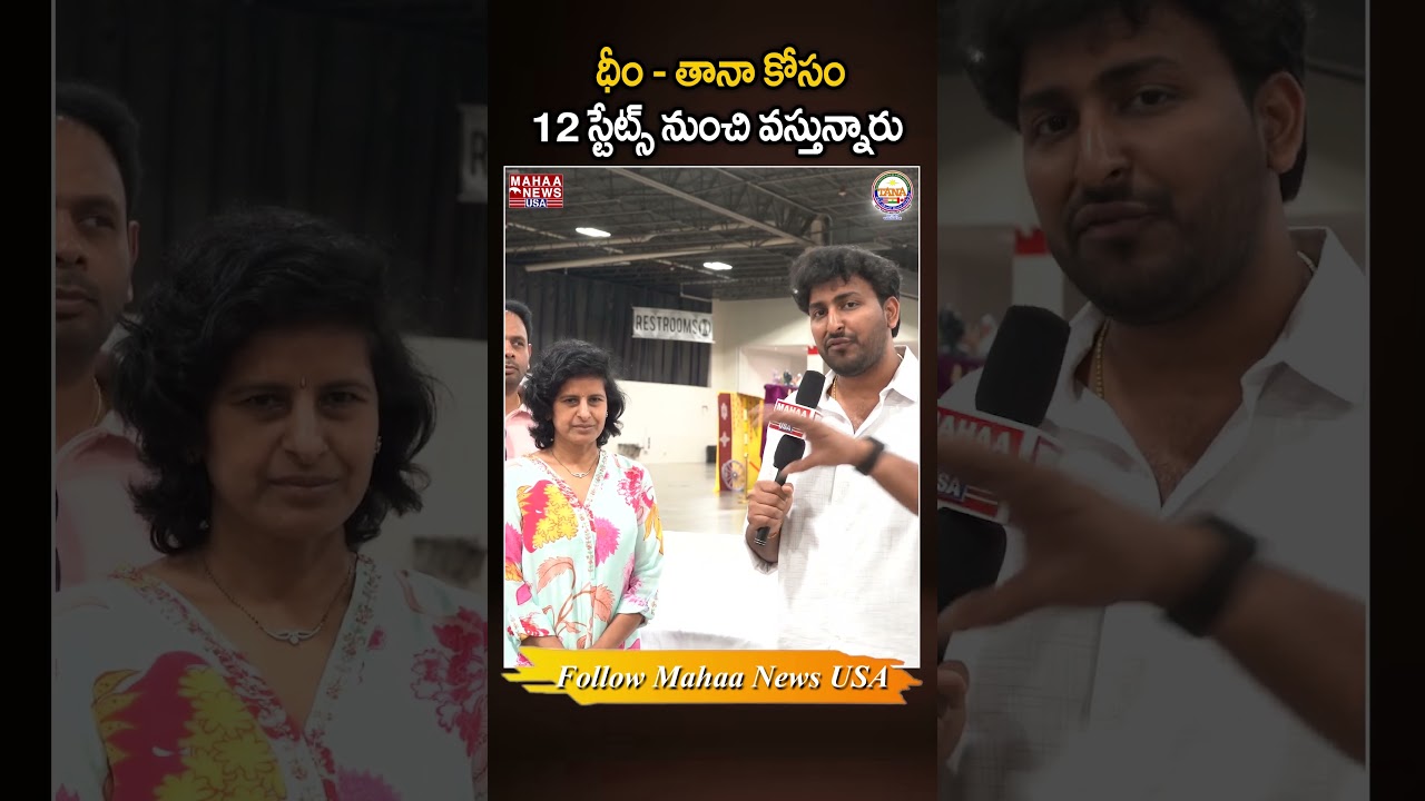 ధీం తానా కోసం 12 స్టేట్స్ నుంచి వస్తున్నారు 