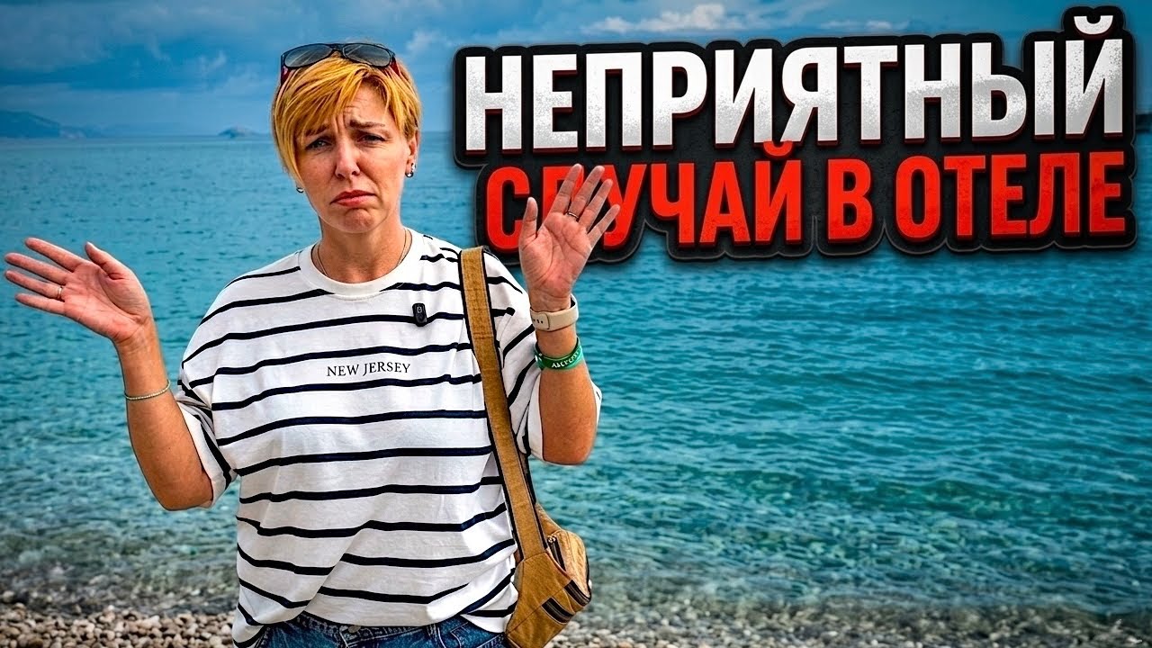 Кемер 2026.НЕПРИЯТНЫЙ СЛУЧАЙ В ОТЕЛЕ! Imperial Turkiz Resort 5* Турция 2026. Отдых в Кемере.