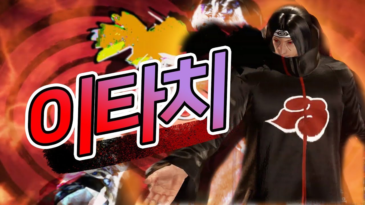 Tekken7 new dlc?! Itachi / 철권7 신캐릭터 이타치