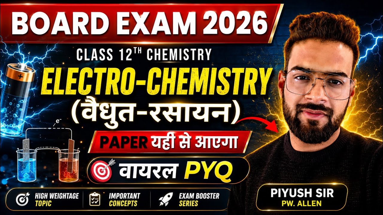 💥Electrochemistry –Previous Year Questions|Board Exam 2026#chemistry #boardexam2026#electrochemistry