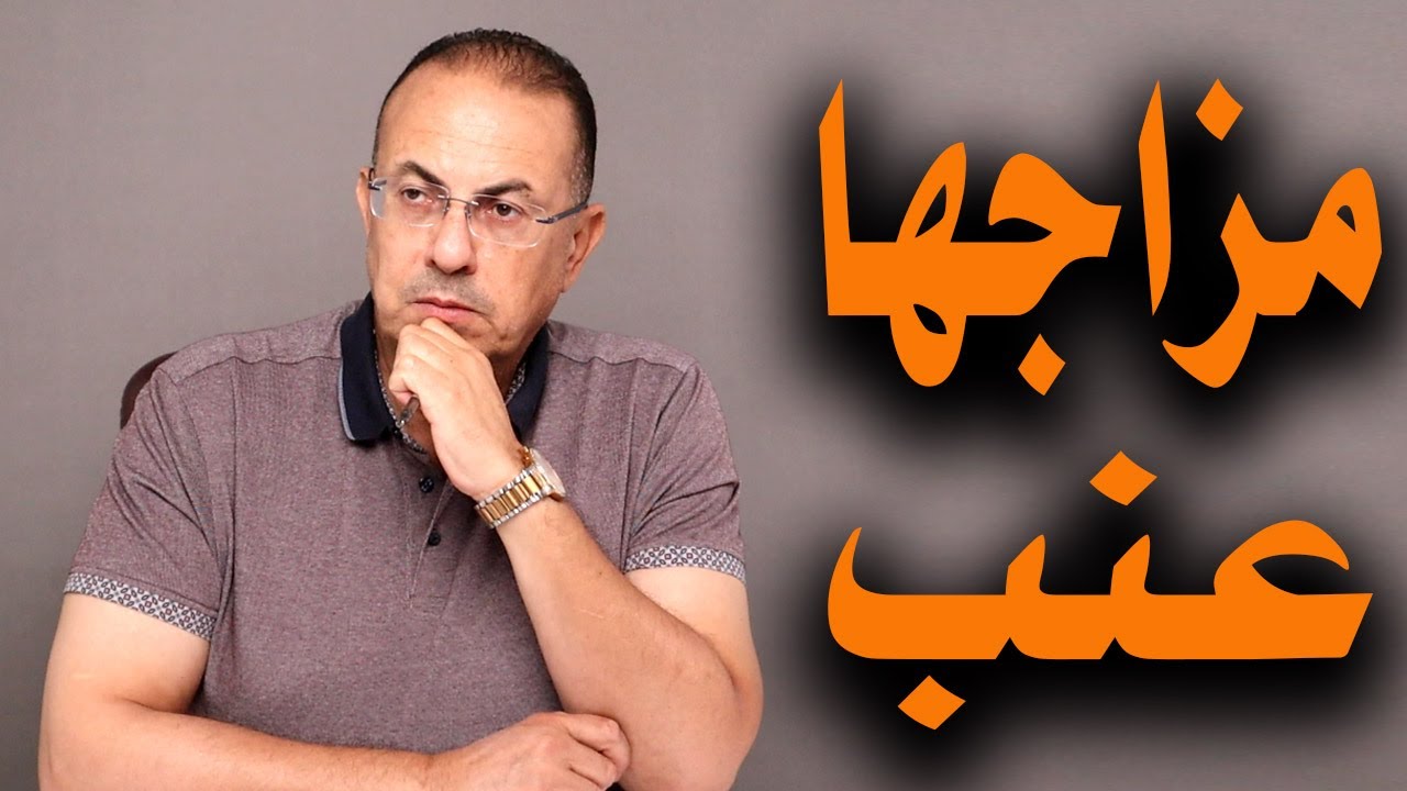 اكتشفت ان مراتي صاحبة مزاج وبتشرب حـ ـشـ ـيـ ـش
