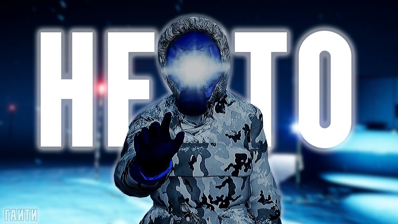 Что такое NUCLEAR NIGHTMARE?