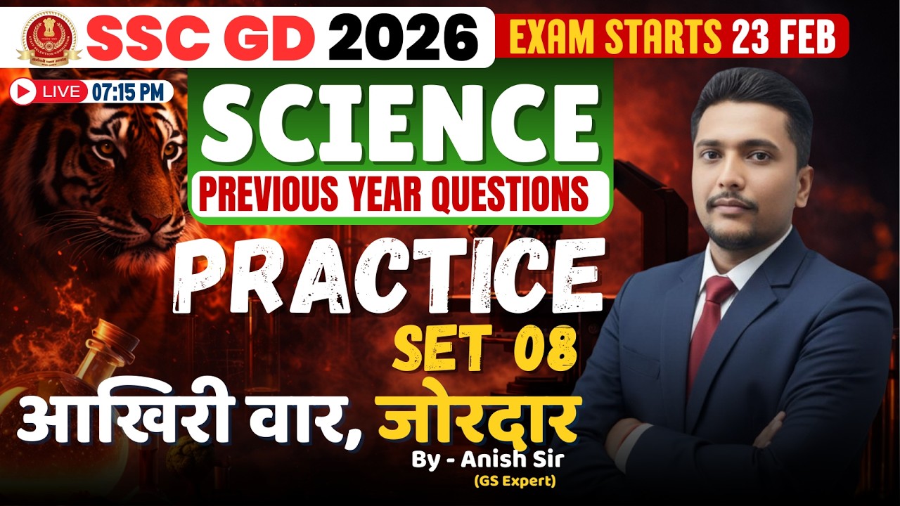 SSC GD 2026 Science PYQ Practice Set 08 | Previous Year Questions | Exam Starts 23 Feb