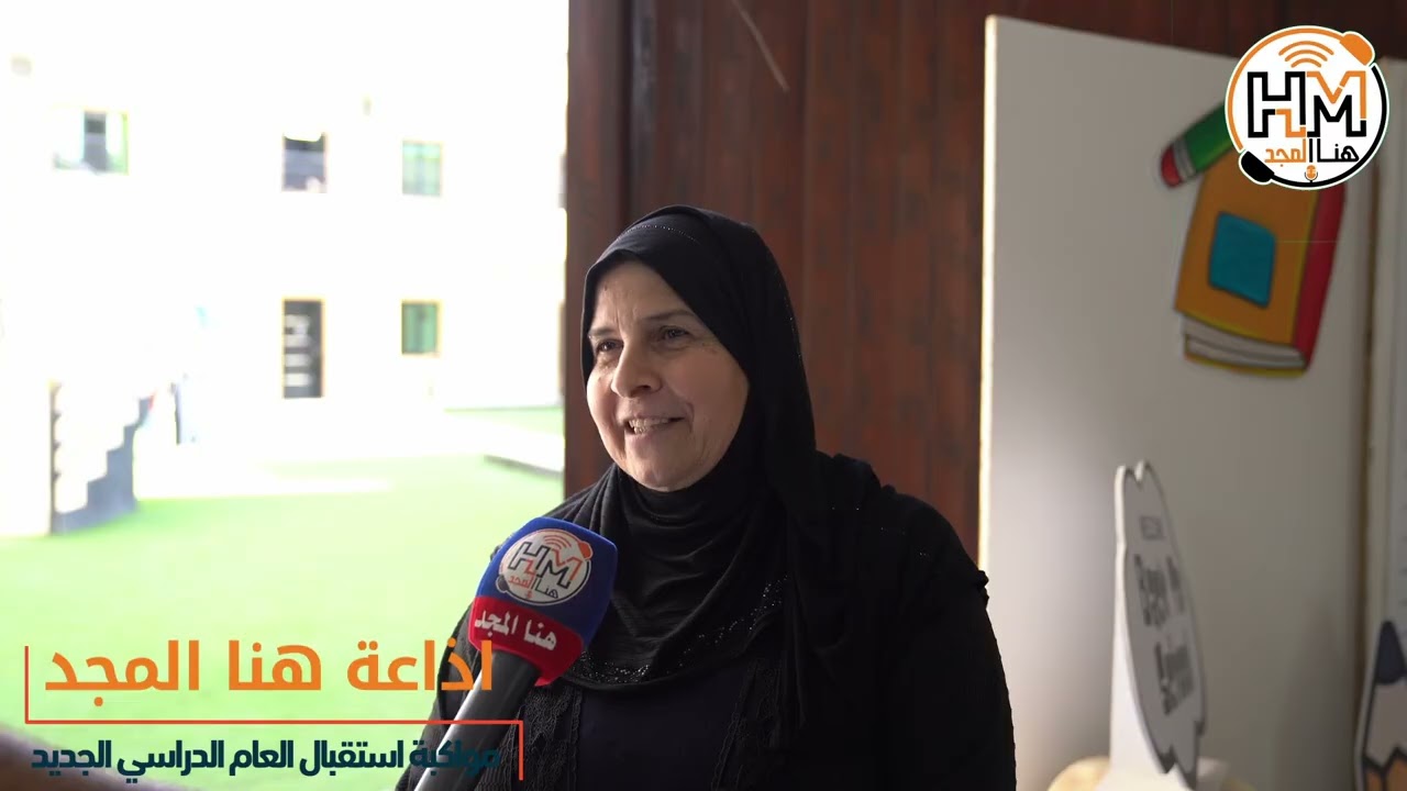مدرسة ابن الهيثم الاهلية تقرع جرس بدء العام الدراسي الجديد
