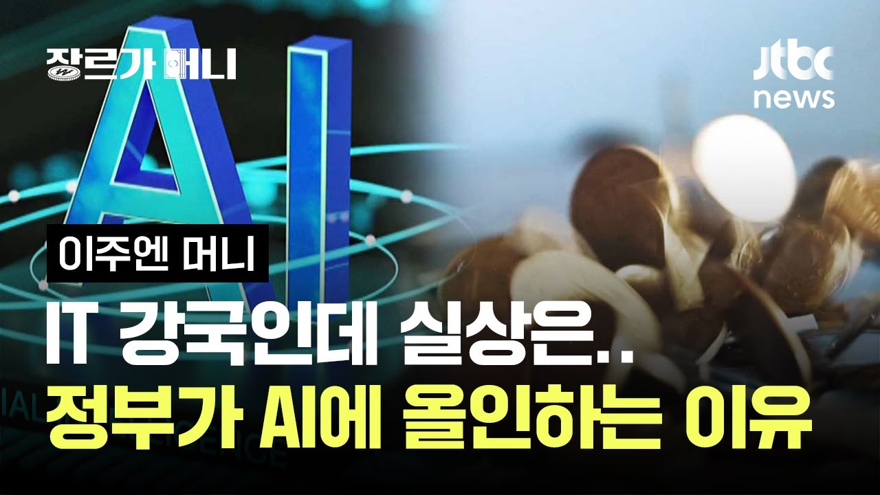 IT 강국인데 실상은&hellip;
