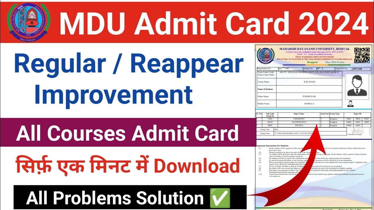 mdu admit card kaise nikale 2024 | how to download mdu admit card 2024 |
