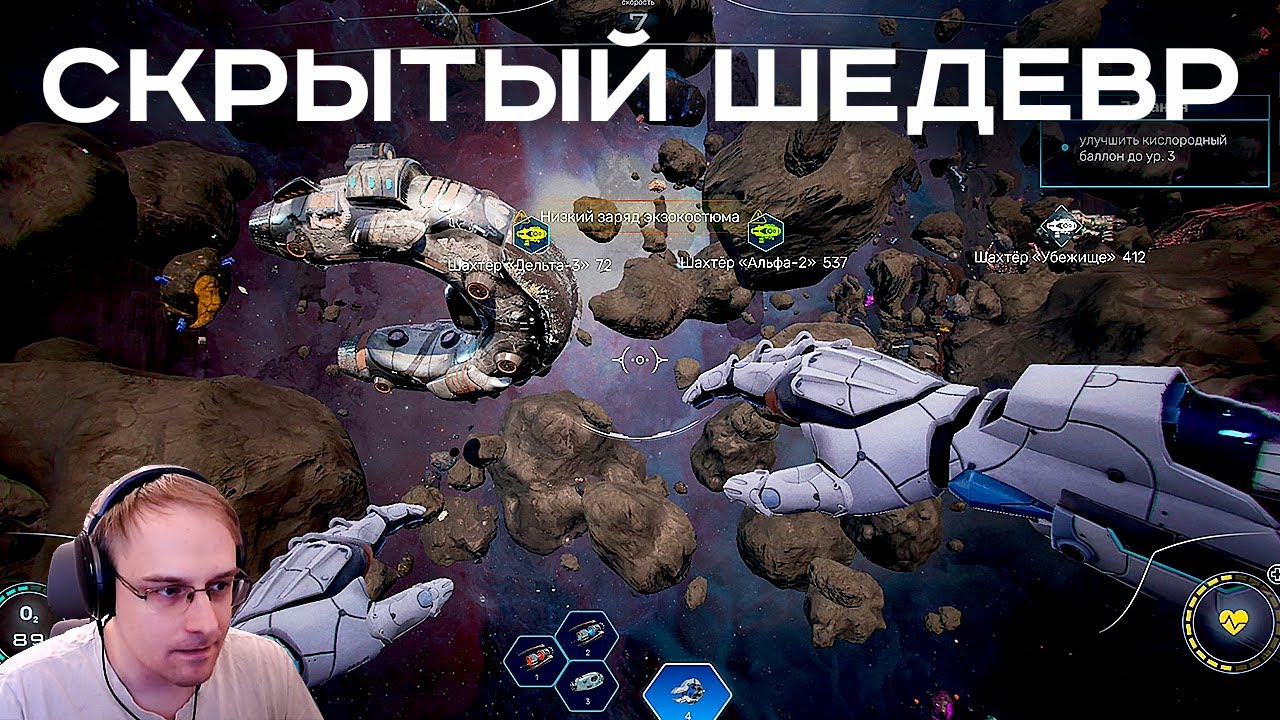 14: Overmind - КРУТАЯ ИГРА, о которой почти не говорят