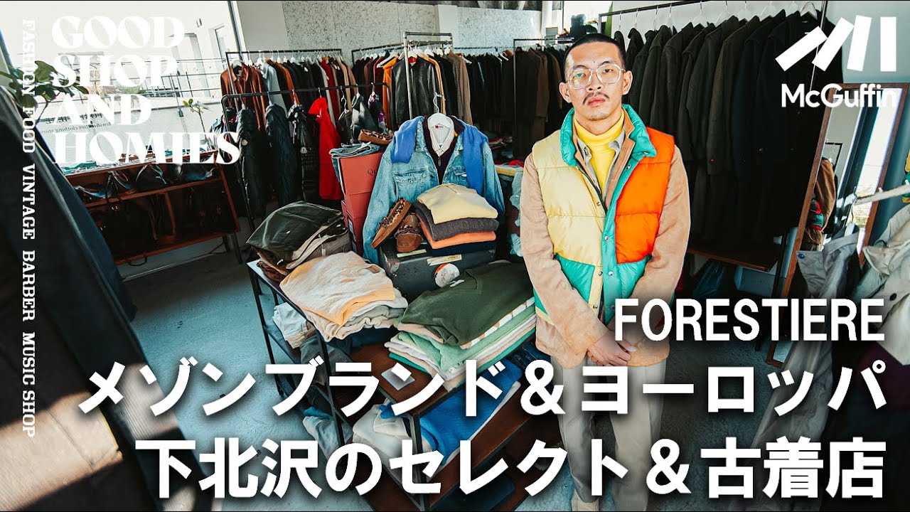 【HERMESやLouis Vuittonなどハイブランドから古着まで / FORESTIÈRE】 90年代のテーラードジャケットや老舗ブランドを幅広く取り揃える GOODSHOP&HOMIES