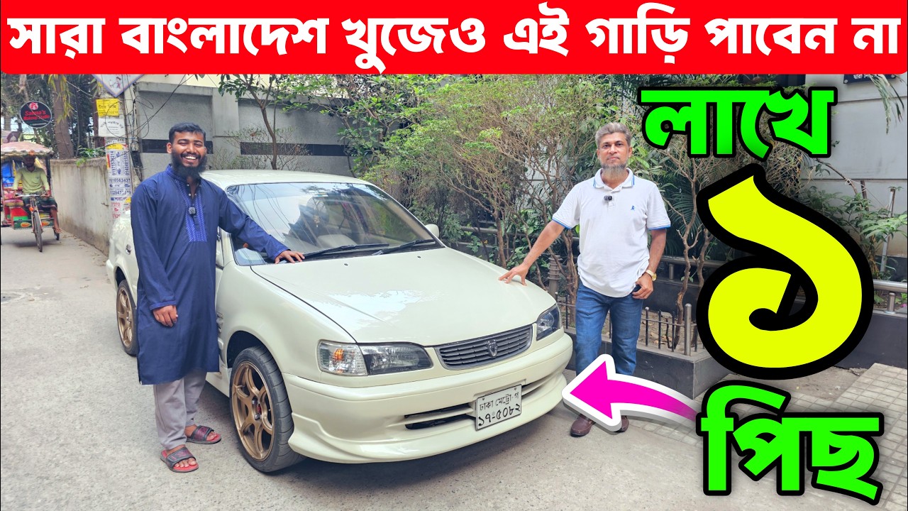 এমন 110 সারা ঢাকায় নেই বললেই চলে + ৩০ হাজার টাকা ডিসকাউন্ট