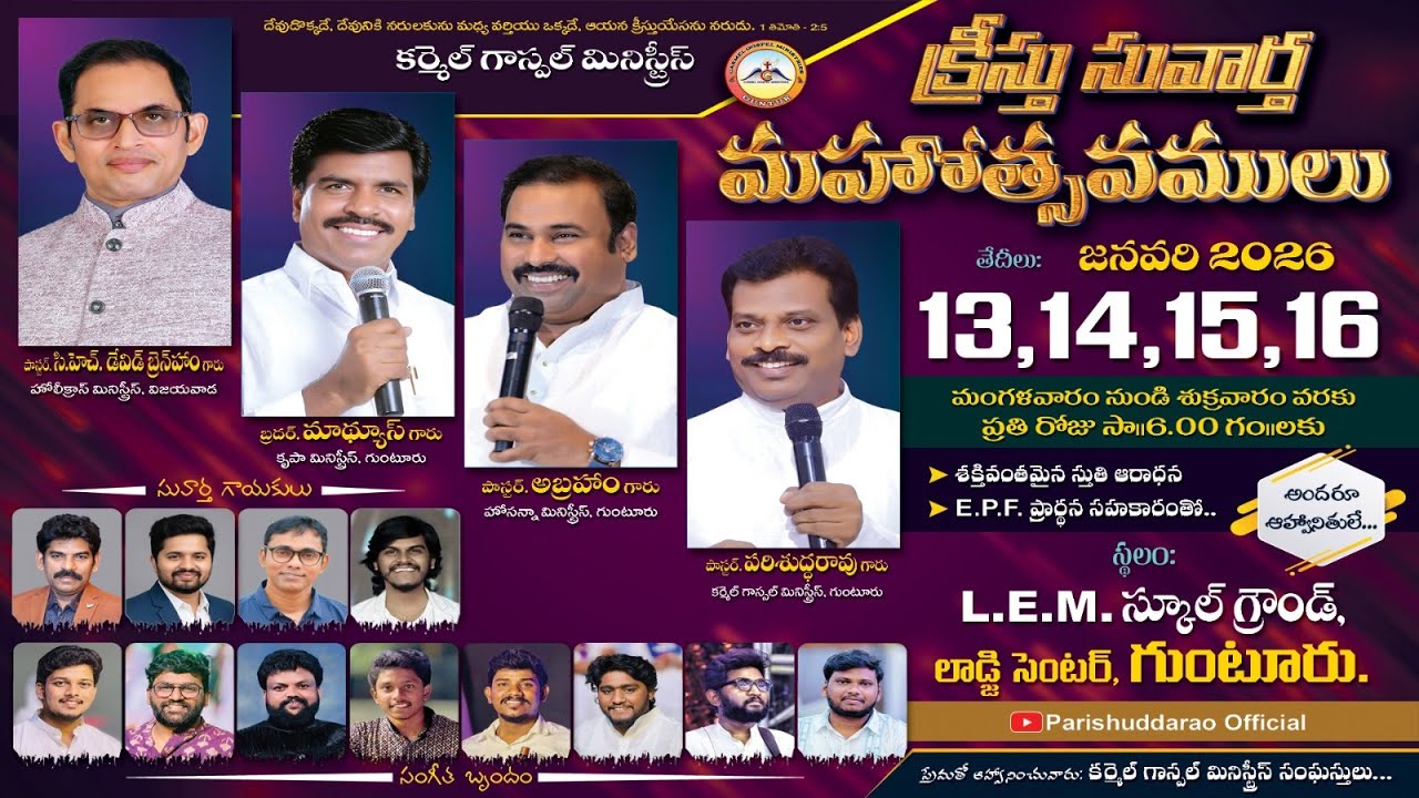 🔴14 Jan 2026 || KREESTHU SUVARTHA MAHOTSAVAMULU || DAY-2 #live