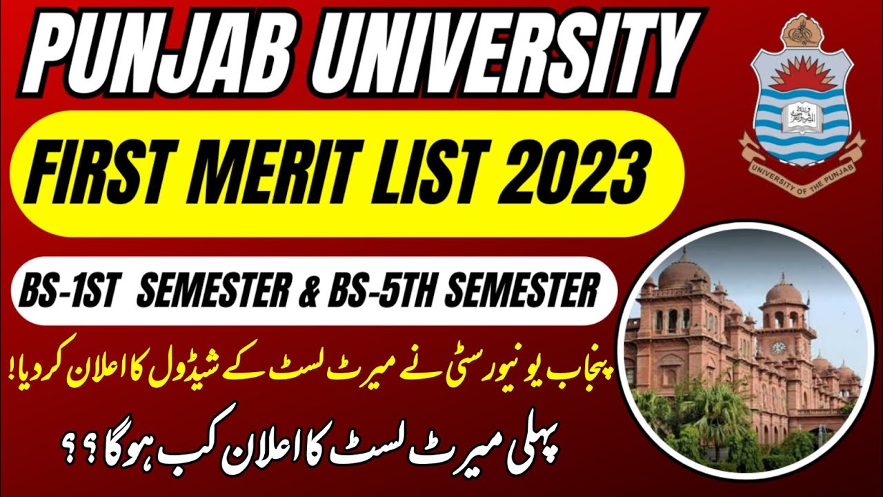 Punjab university first merit list 2023 | Punjab university merit 2023 | Pu merit list 2023