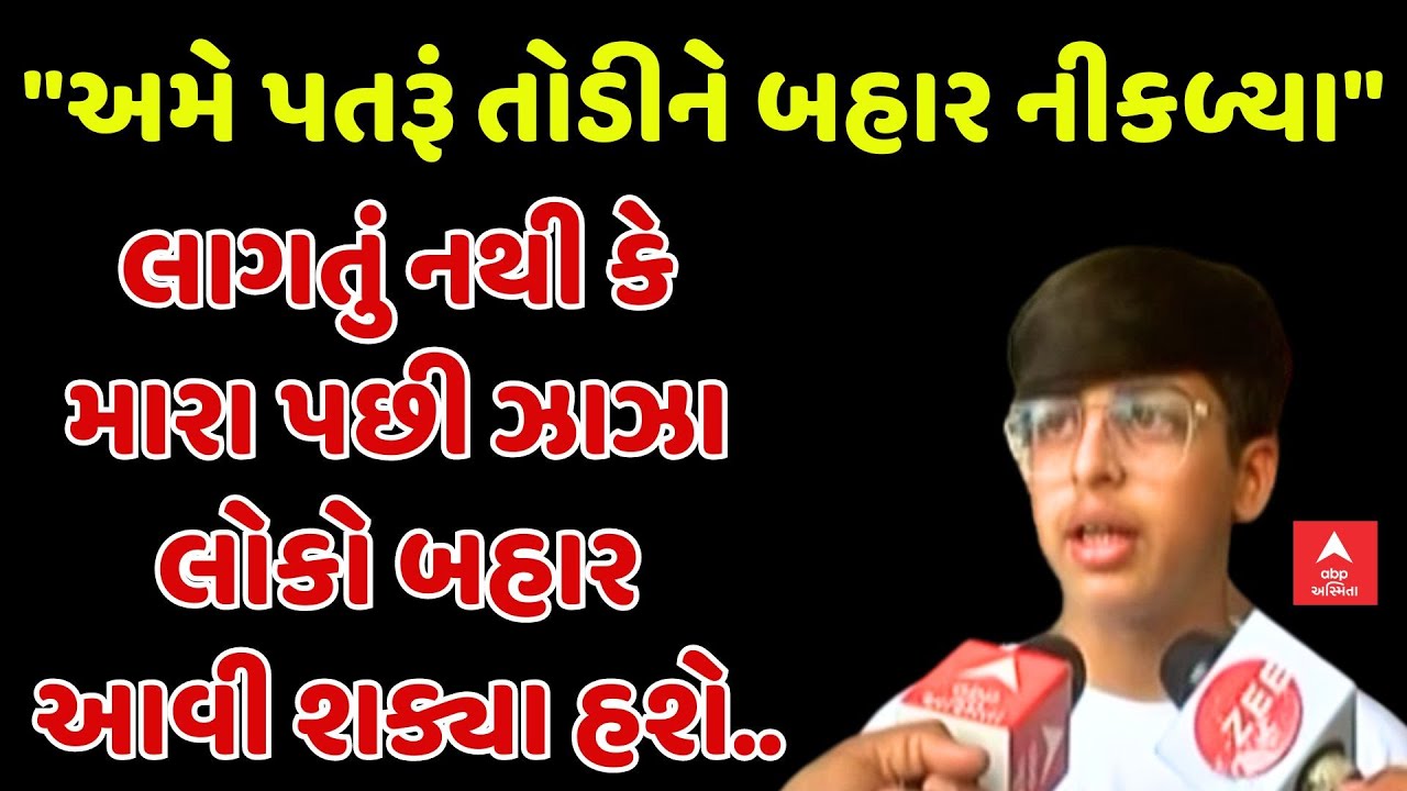 Rajkot TRP Game Zone Fire | ગેમઝોનમાં હાજર પ્રત્યક્ષદર્શીનું ચોંકાવનારૂ નિવેદન