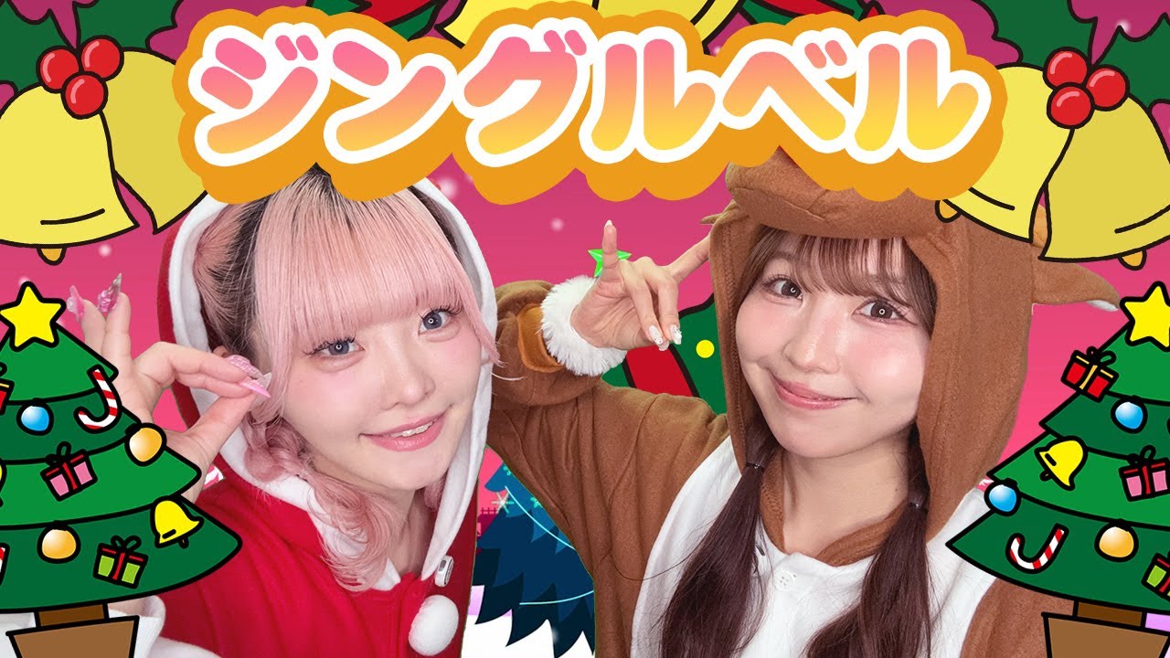 ジングルベル | うたファミ #クリスマス #童謡 #知育 #こどもうた