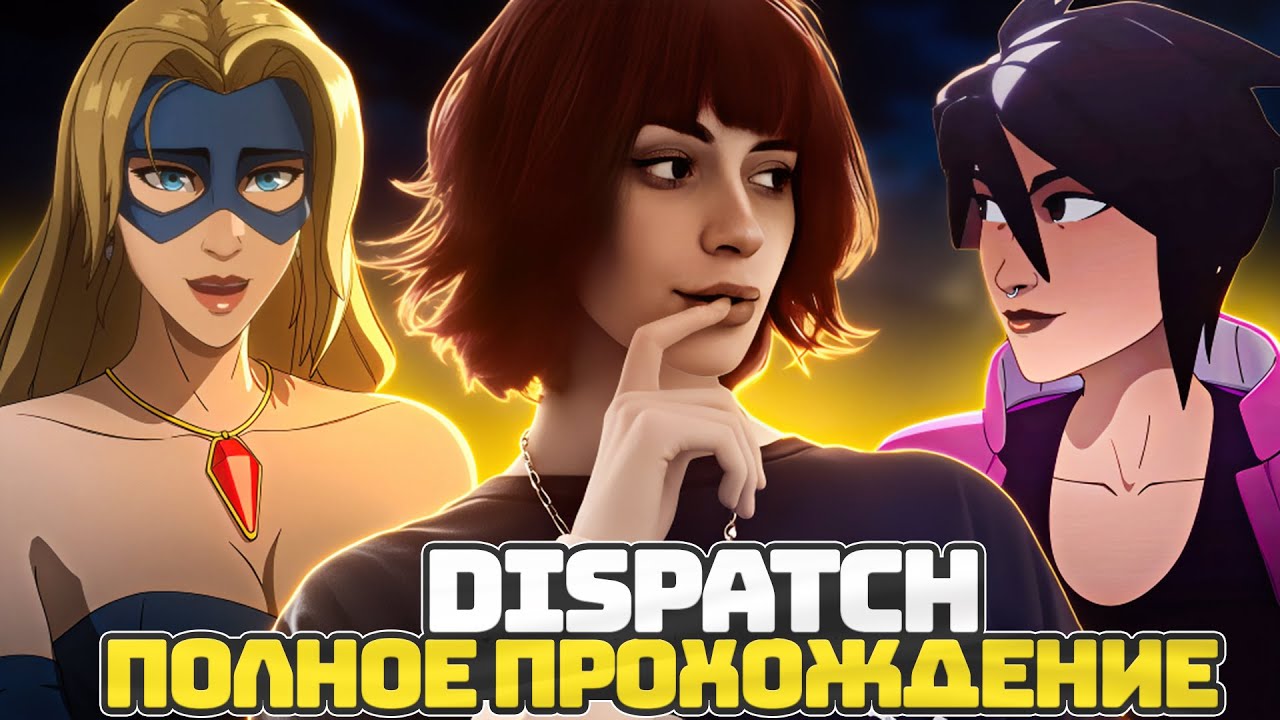 НЕЛЯ РЕЙ ПРОХОДИТ: Dispatch