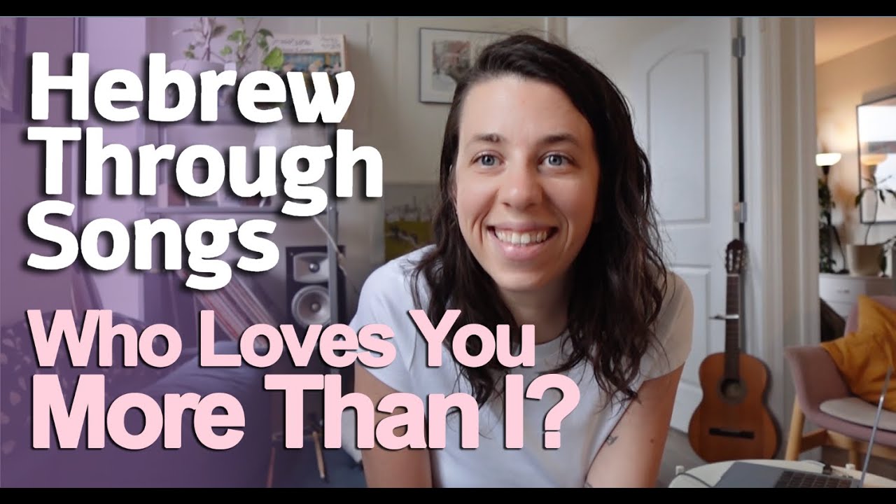 Learn Hebrew Through Songs | Mi Ohev Otach Yoter Mimeni  | Who Loves You More Than I?