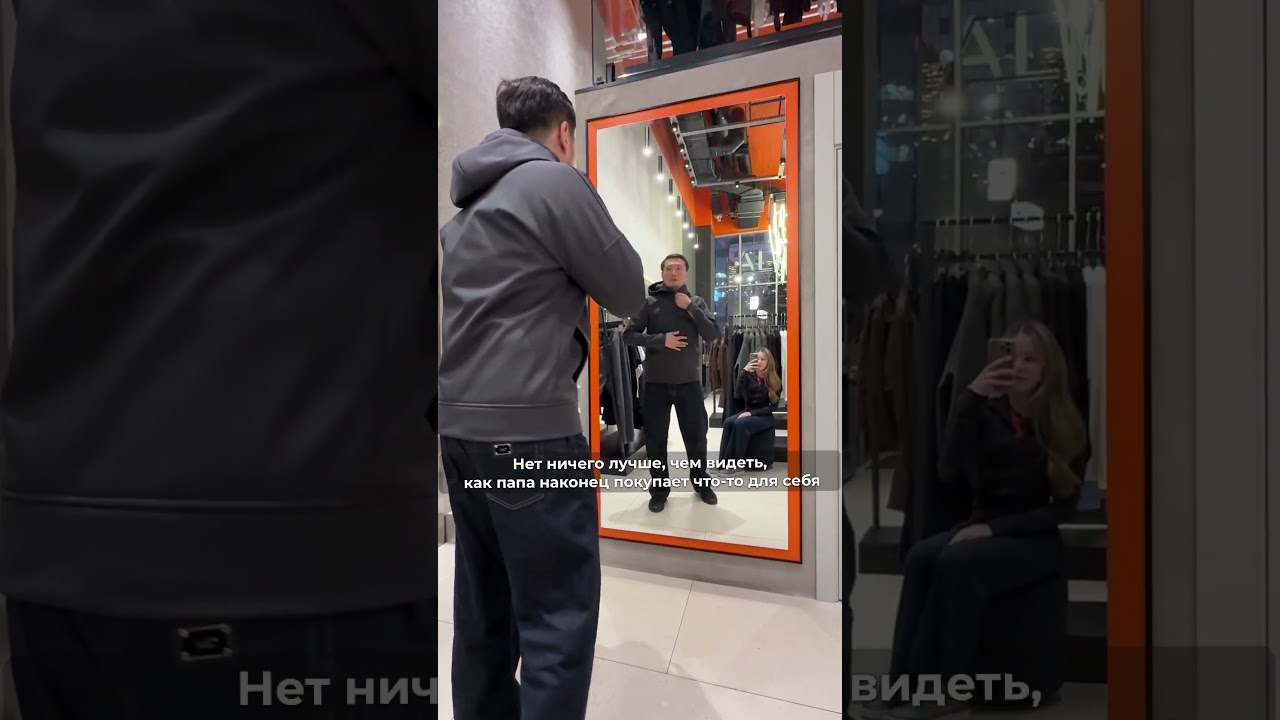 Сходите на шопинг с папой ❤️