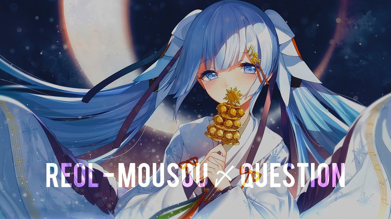 Reol - Mousou 〆 Question「妄想〆Question」