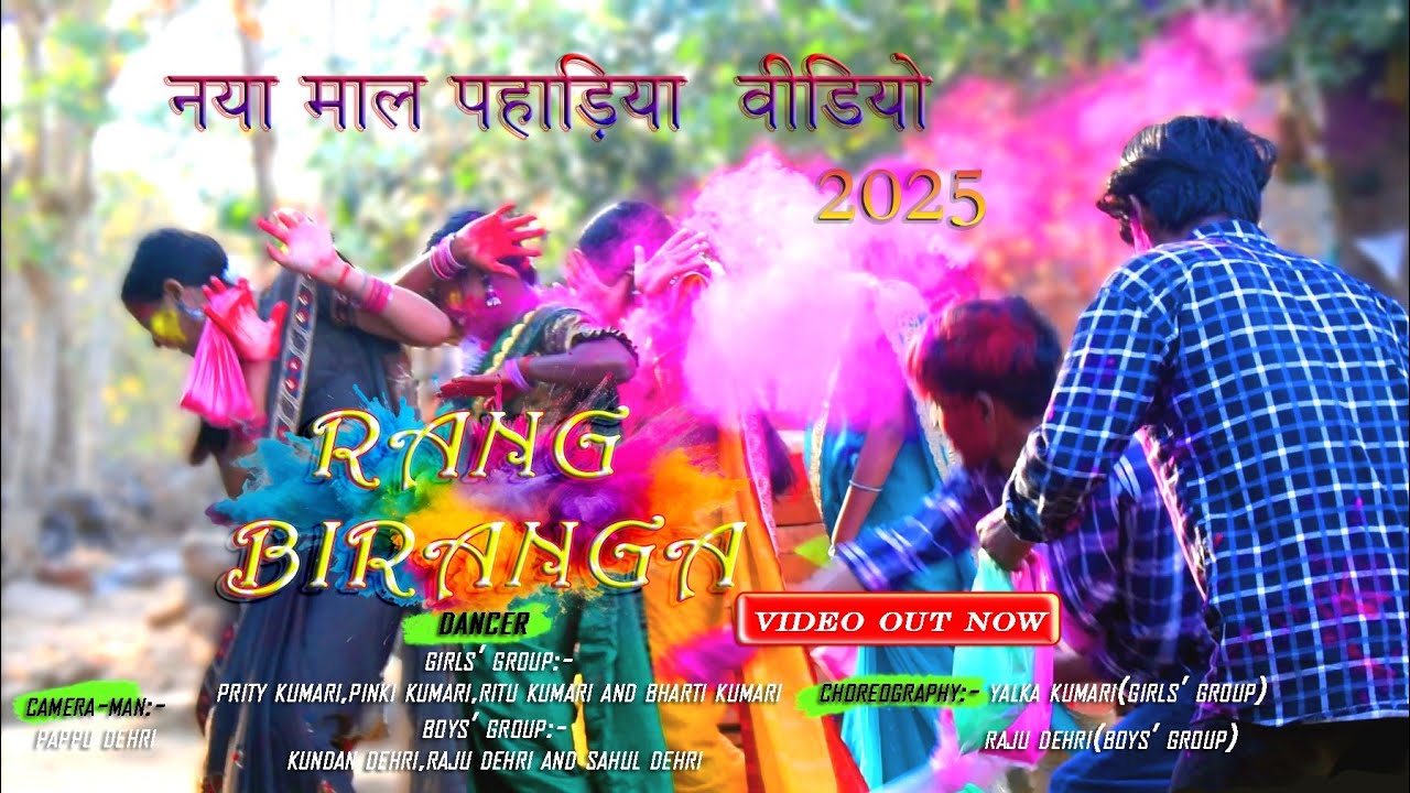 Rang Biranga –Official Video | New Mal Paharia Song | Jharkhandi Song | Holi Song